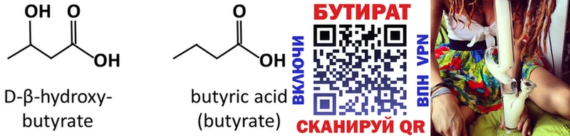 Бутират жидкий экстази  Краснослободск 