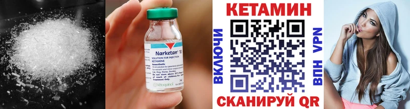 дарк нет как зайти Краснослободск Кетамин VHQ продажа наркотиков