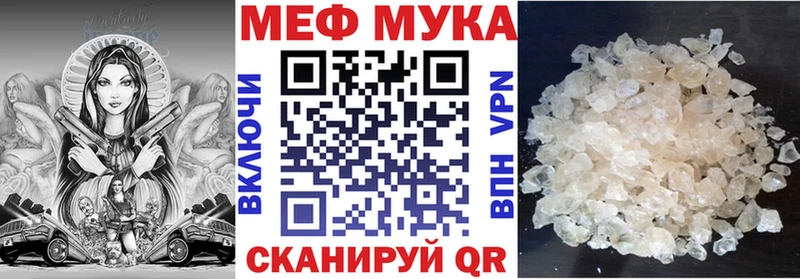 МЕФ VHQ  Краснослободск 