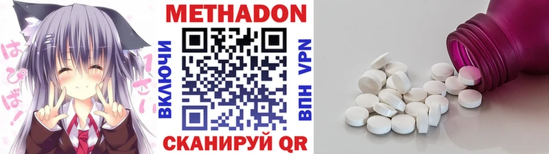 Метадон мёд  закладки  Краснослободск 