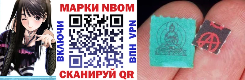Марки N-bome 1,5мг  купить   Краснослободск 